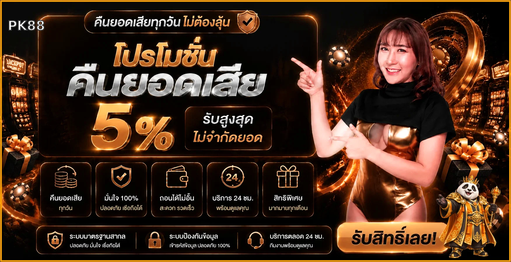PK88 เว็บตรง | คาสิโนออนไลน์ สล็อต บาคาร่า แทงบอล