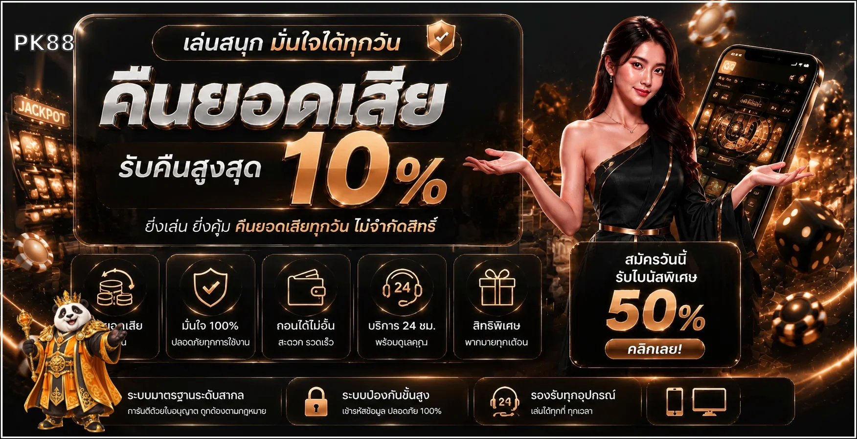 PK88 เว็บตรง | คาสิโนออนไลน์ สล็อต บาคาร่า แทงบอล