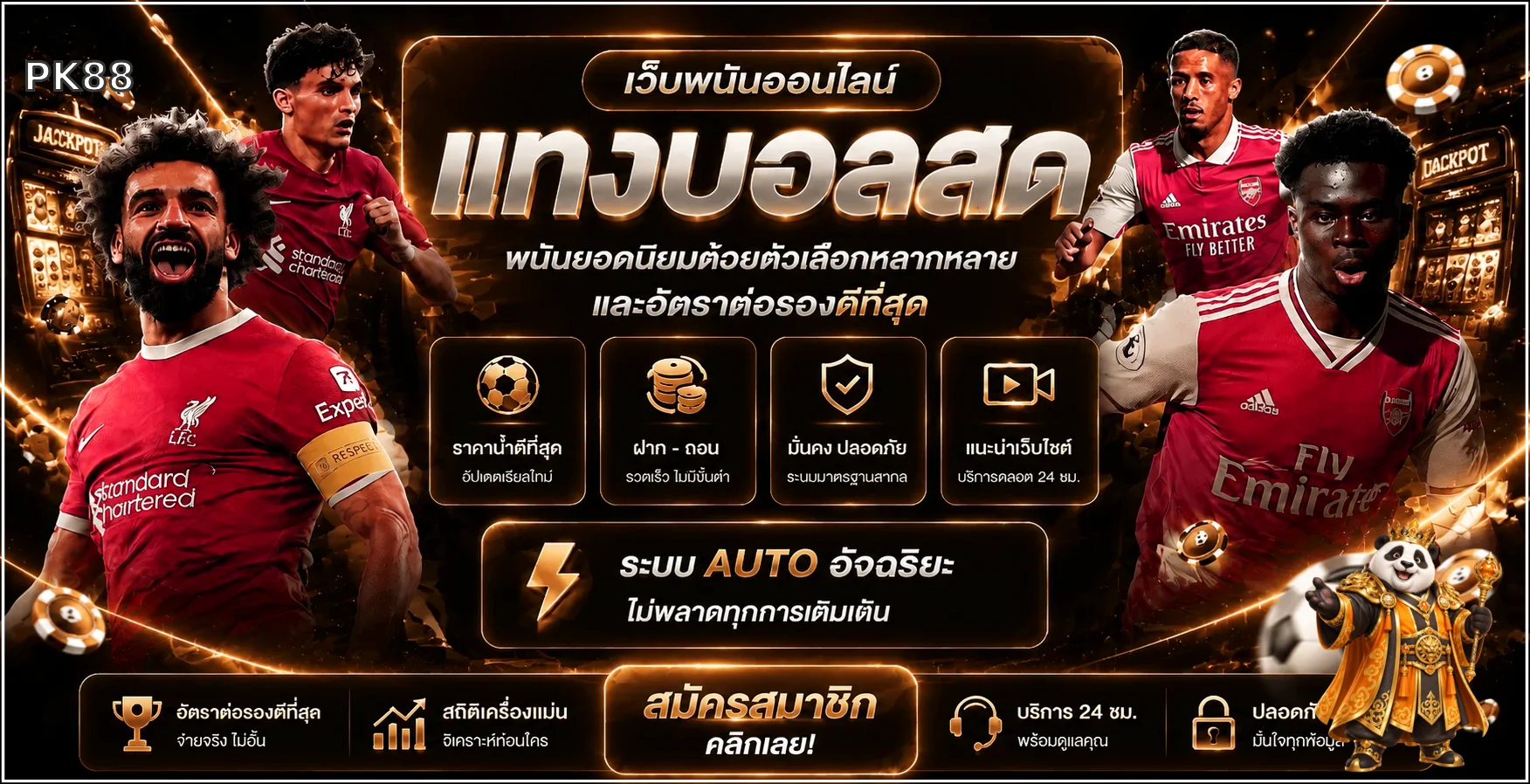 ภาพแนะนำบริการ PK88 พร้อมตัวละครแฟนตาซี