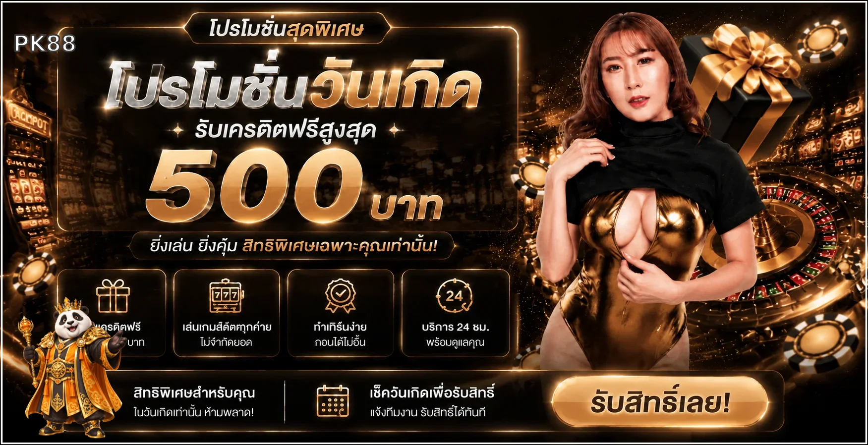 PK88 เว็บตรง | คาสิโนออนไลน์ สล็อต บาคาร่า แทงบอล