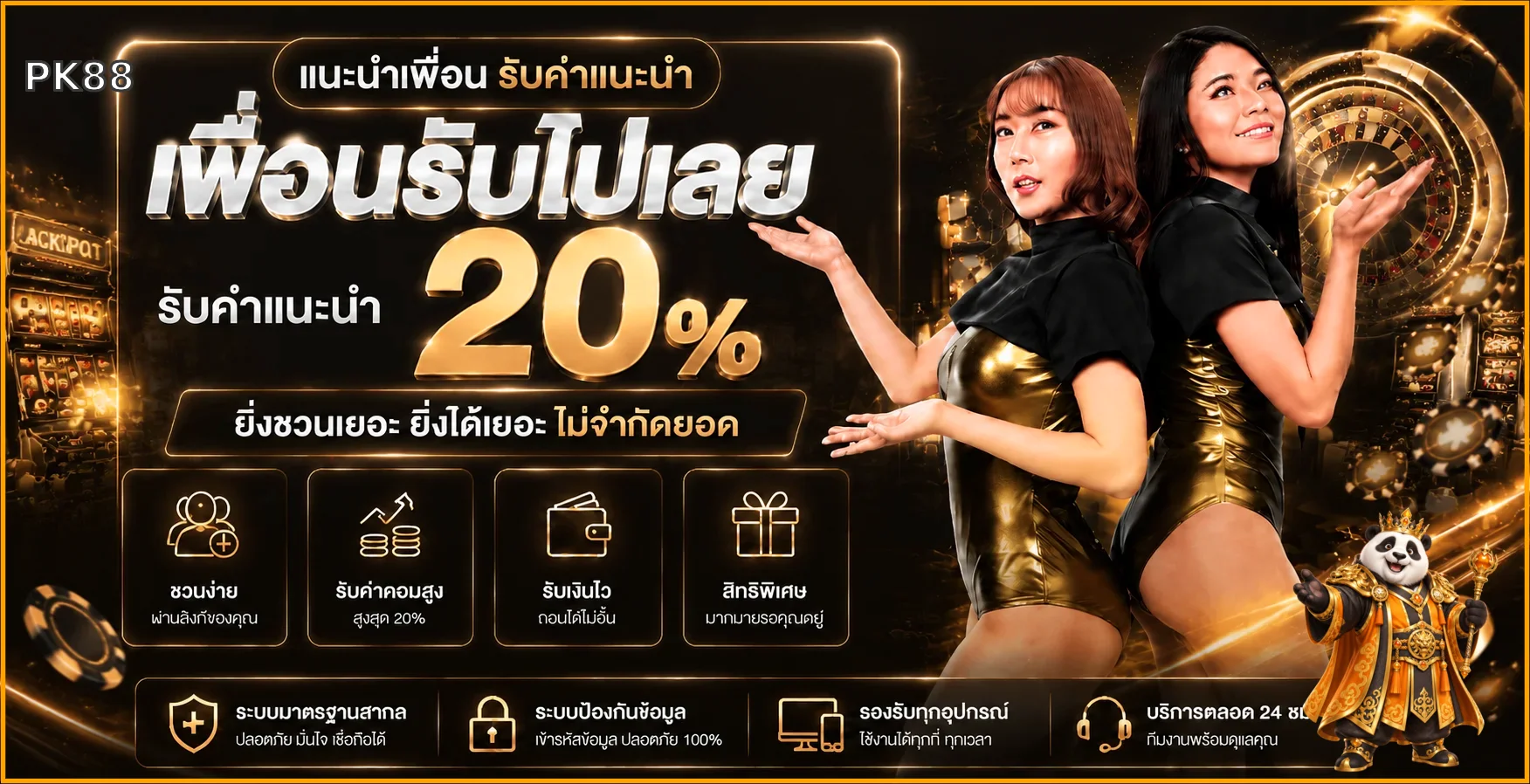 PK88 เว็บตรง | คาสิโนออนไลน์ สล็อต บาคาร่า แทงบอล